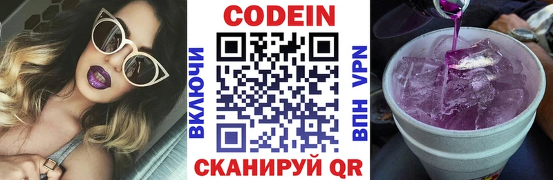 Codein Purple Drank  Купить  Белово 