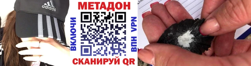Купить  Белово  Метадон мёд 