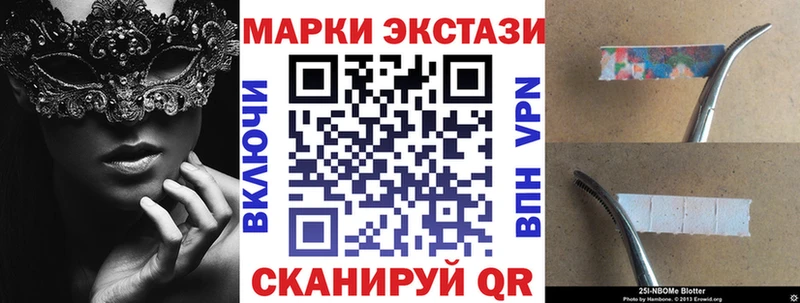 Марки 25I-NBOMe 1500мкг Купить Белово